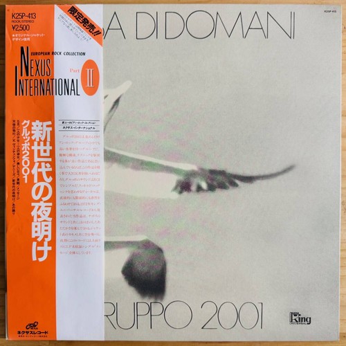 Japan prog gruppo - lp,
